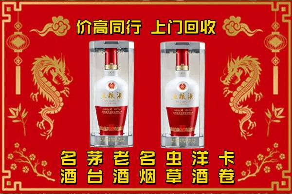 攀枝花名酒回收店