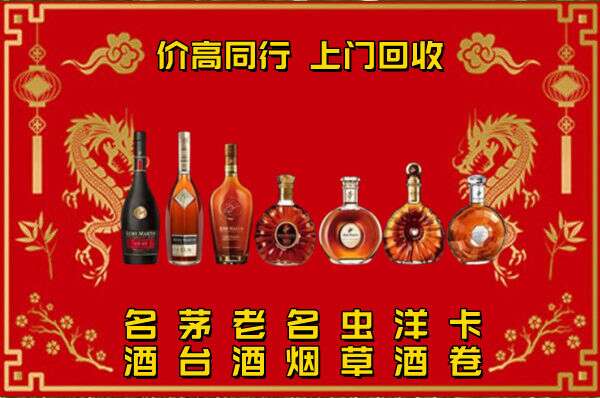 攀枝花洋酒回收店